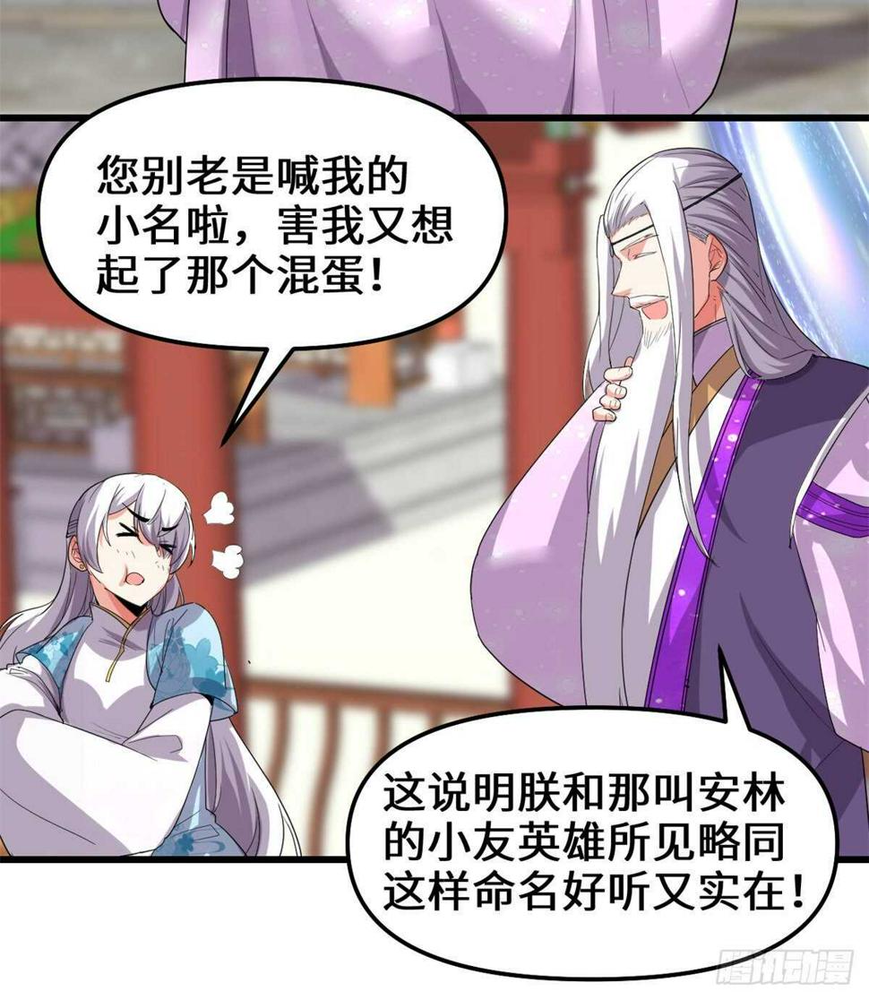 我修的可能是假仙韩漫全集-第144话 时光荏苒无删减无遮挡章节图片 
