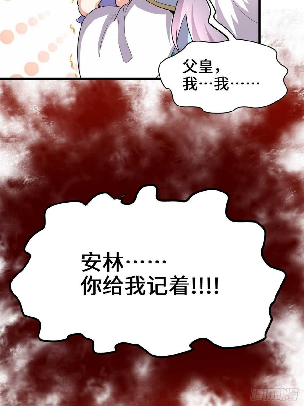 我修的可能是假仙韩漫全集-第144话 时光荏苒无删减无遮挡章节图片 