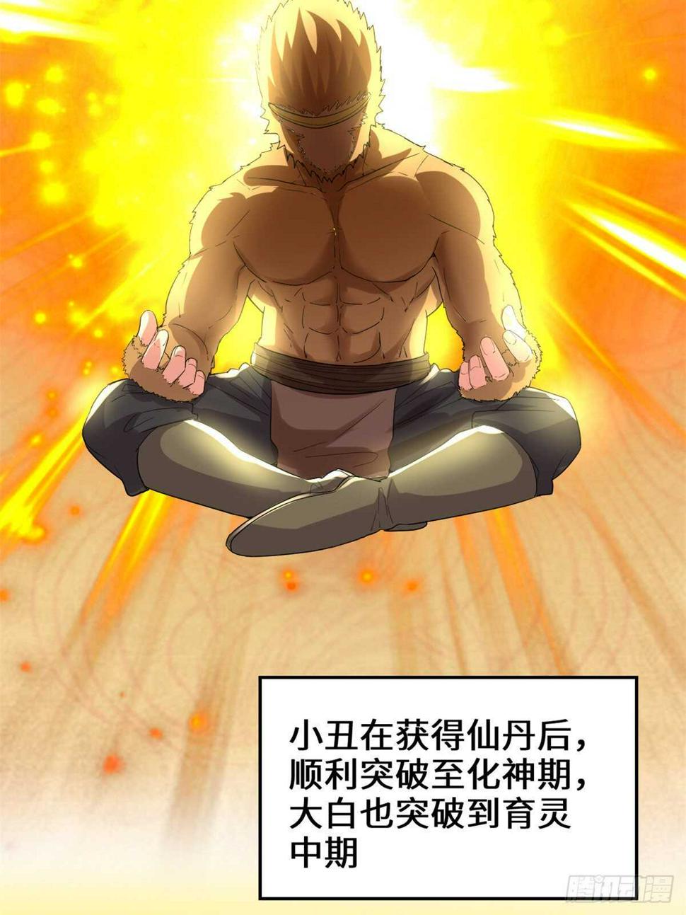 我修的可能是假仙韩漫全集-第144话 时光荏苒无删减无遮挡章节图片 
