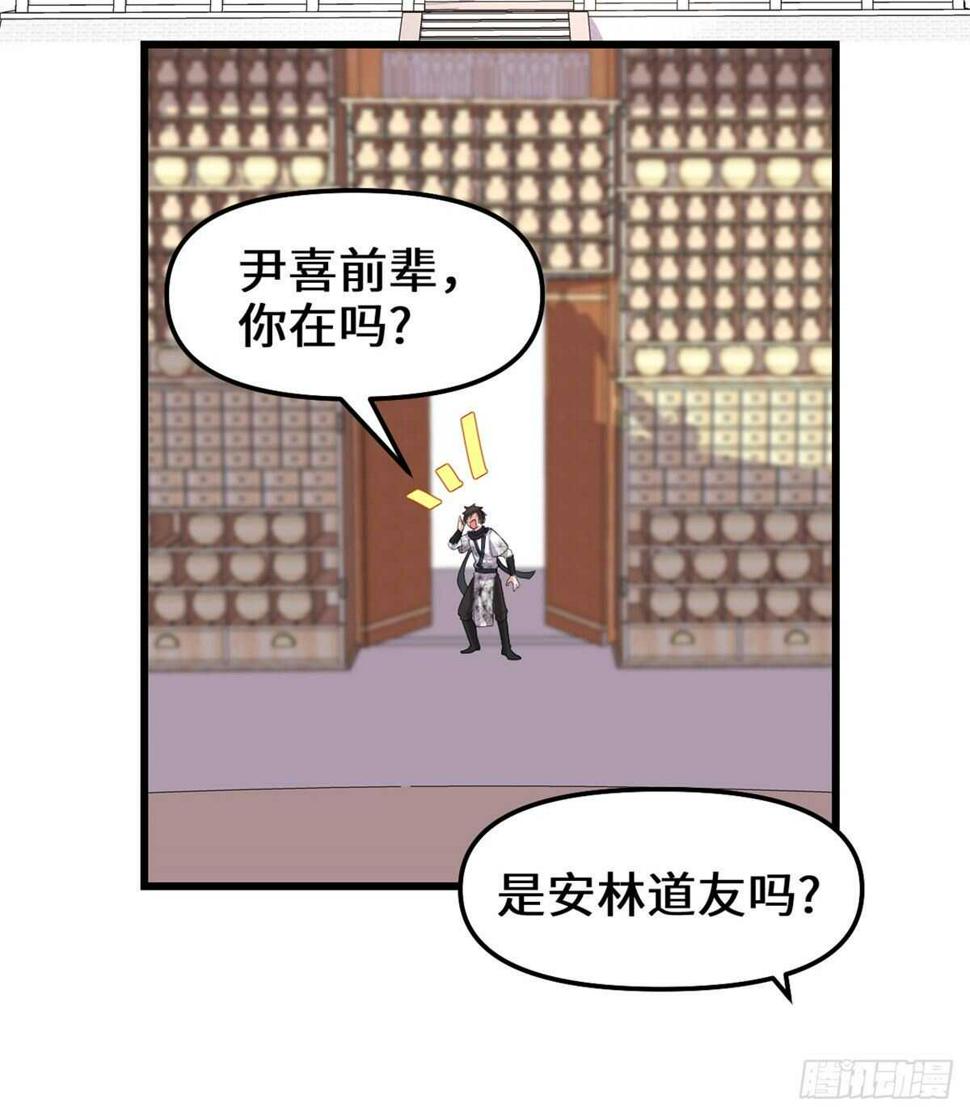 我修的可能是假仙韩漫全集-第144话 时光荏苒无删减无遮挡章节图片 