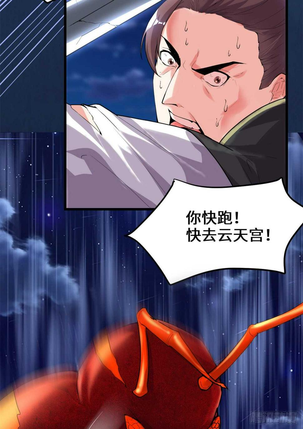 我修的可能是假仙韩漫全集-第144话 时光荏苒无删减无遮挡章节图片 