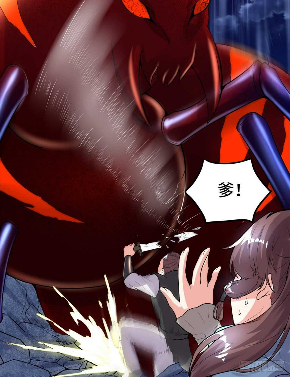 我修的可能是假仙韩漫全集-第144话 时光荏苒无删减无遮挡章节图片 