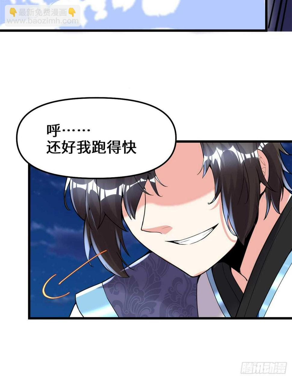 我修的可能是假仙韩漫全集-第144话 时光荏苒无删减无遮挡章节图片 