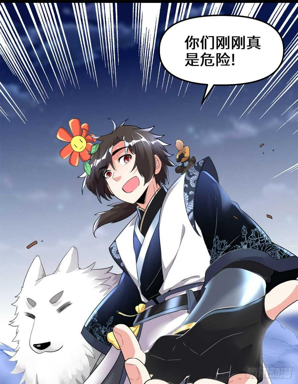我修的可能是假仙韩漫全集-第144话 时光荏苒无删减无遮挡章节图片 