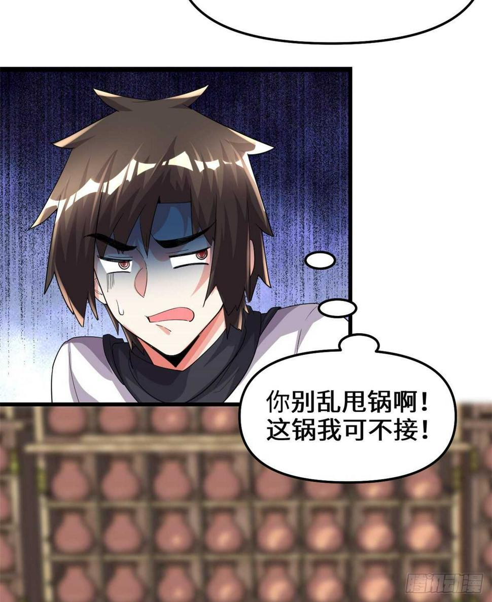 我修的可能是假仙韩漫全集-第144话 时光荏苒无删减无遮挡章节图片 