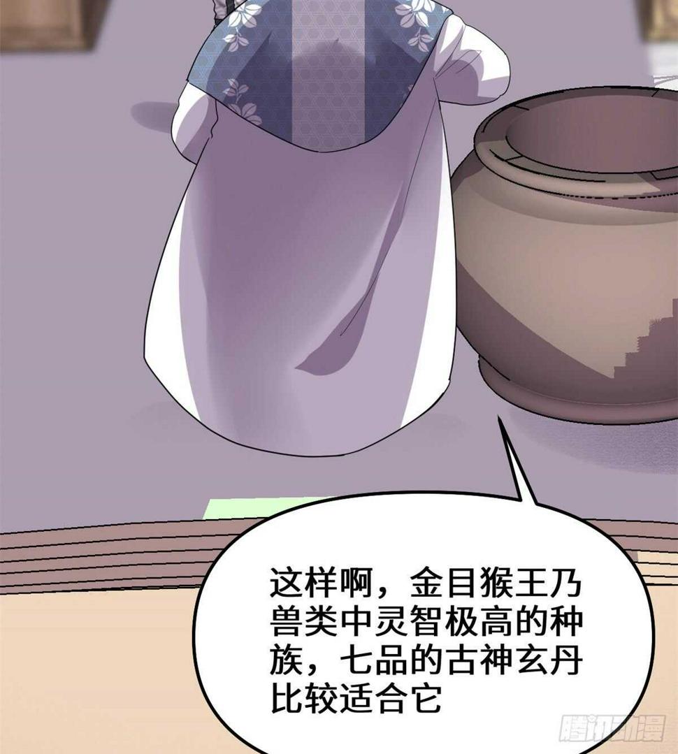 我修的可能是假仙韩漫全集-第144话 时光荏苒无删减无遮挡章节图片 