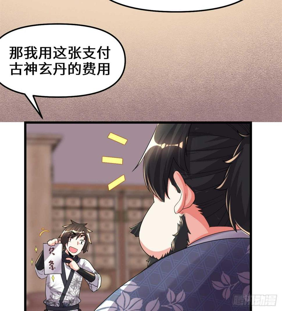 我修的可能是假仙韩漫全集-第144话 时光荏苒无删减无遮挡章节图片 