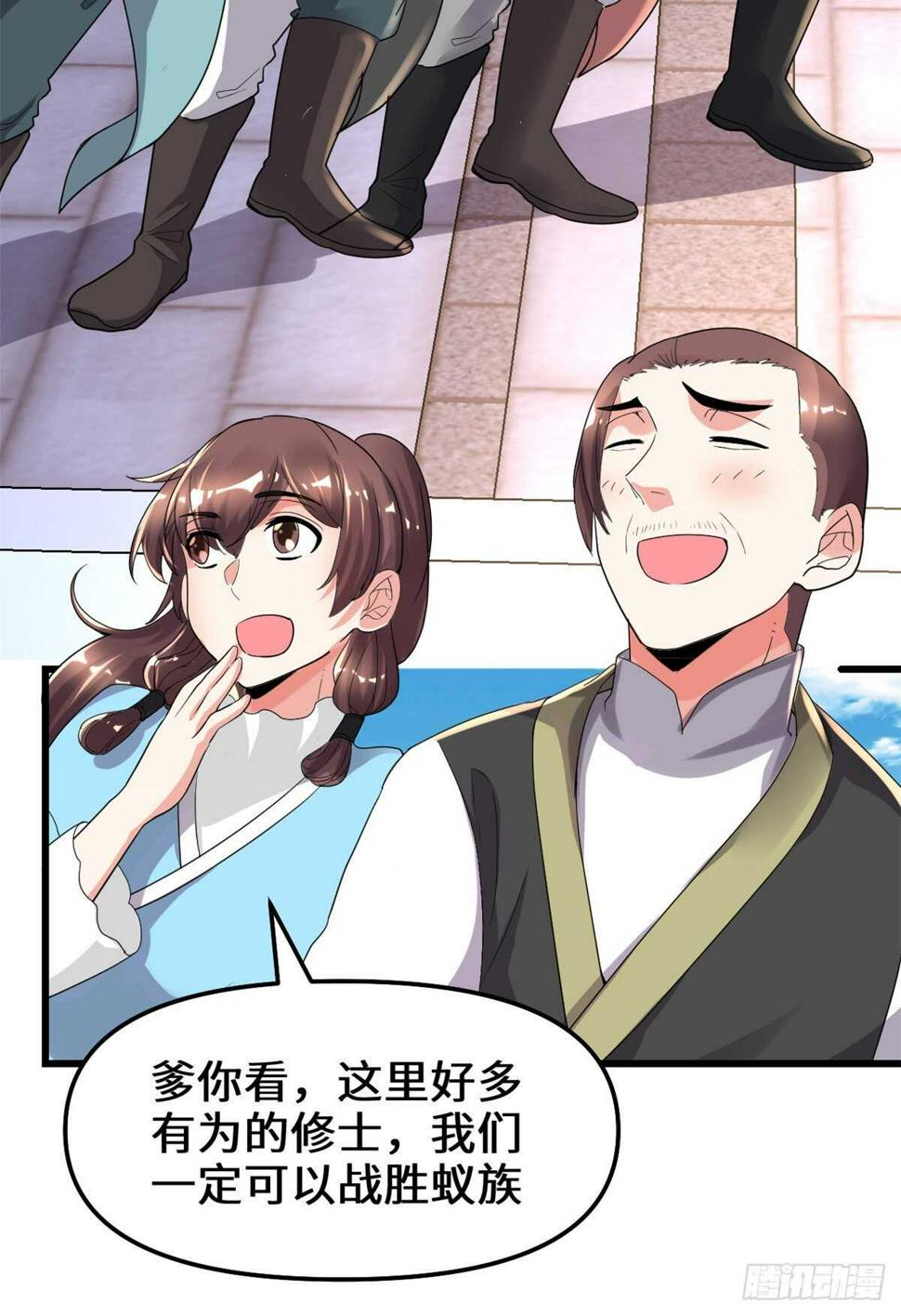 我修的可能是假仙韩漫全集-第145话 云天宫爆炸无删减无遮挡章节图片 