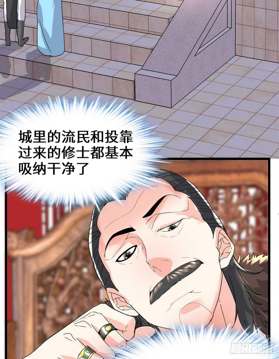我修的可能是假仙韩漫全集-第145话 云天宫爆炸无删减无遮挡章节图片 