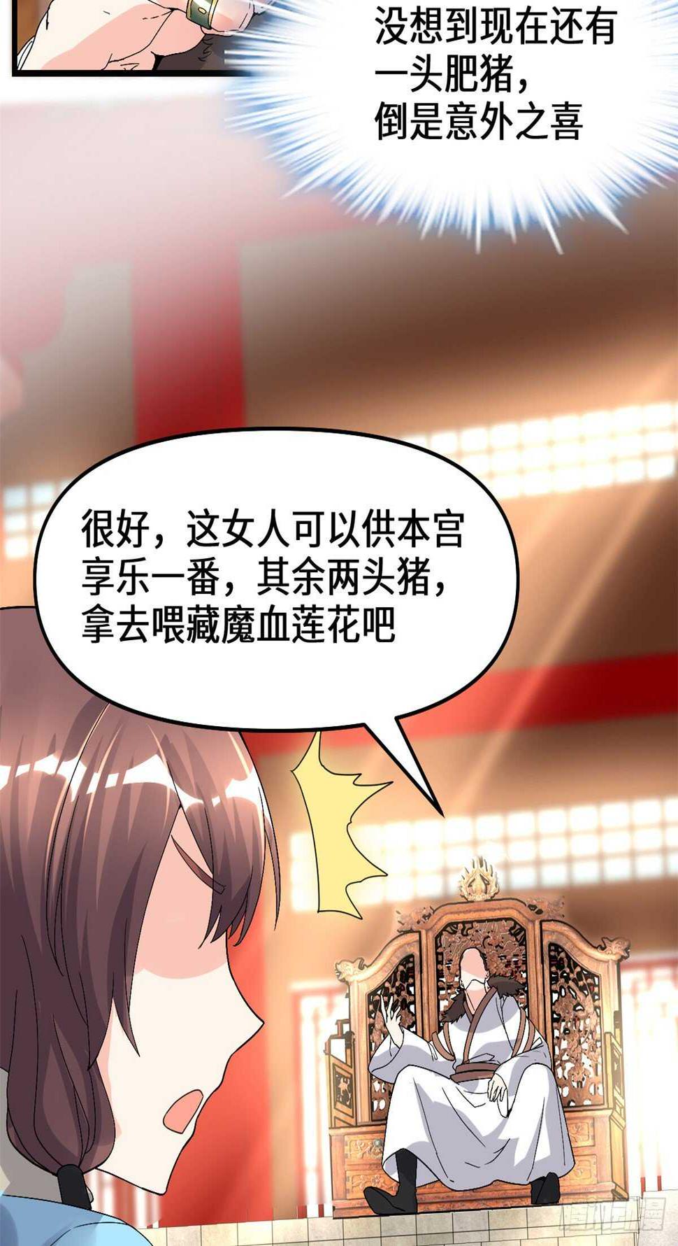 我修的可能是假仙韩漫全集-第145话 云天宫爆炸无删减无遮挡章节图片 