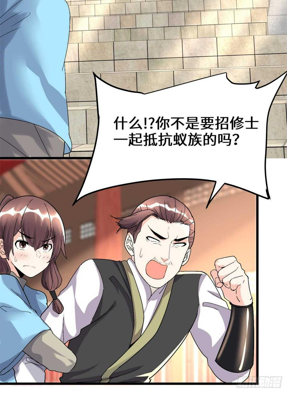 我修的可能是假仙韩漫全集-第145话 云天宫爆炸无删减无遮挡章节图片 