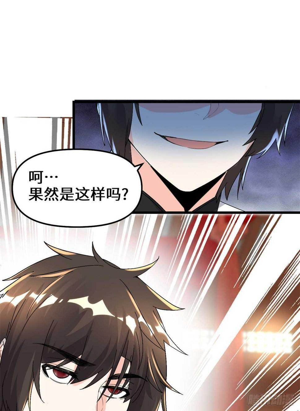我修的可能是假仙韩漫全集-第145话 云天宫爆炸无删减无遮挡章节图片 