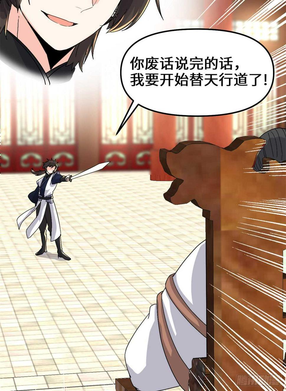 我修的可能是假仙韩漫全集-第145话 云天宫爆炸无删减无遮挡章节图片 