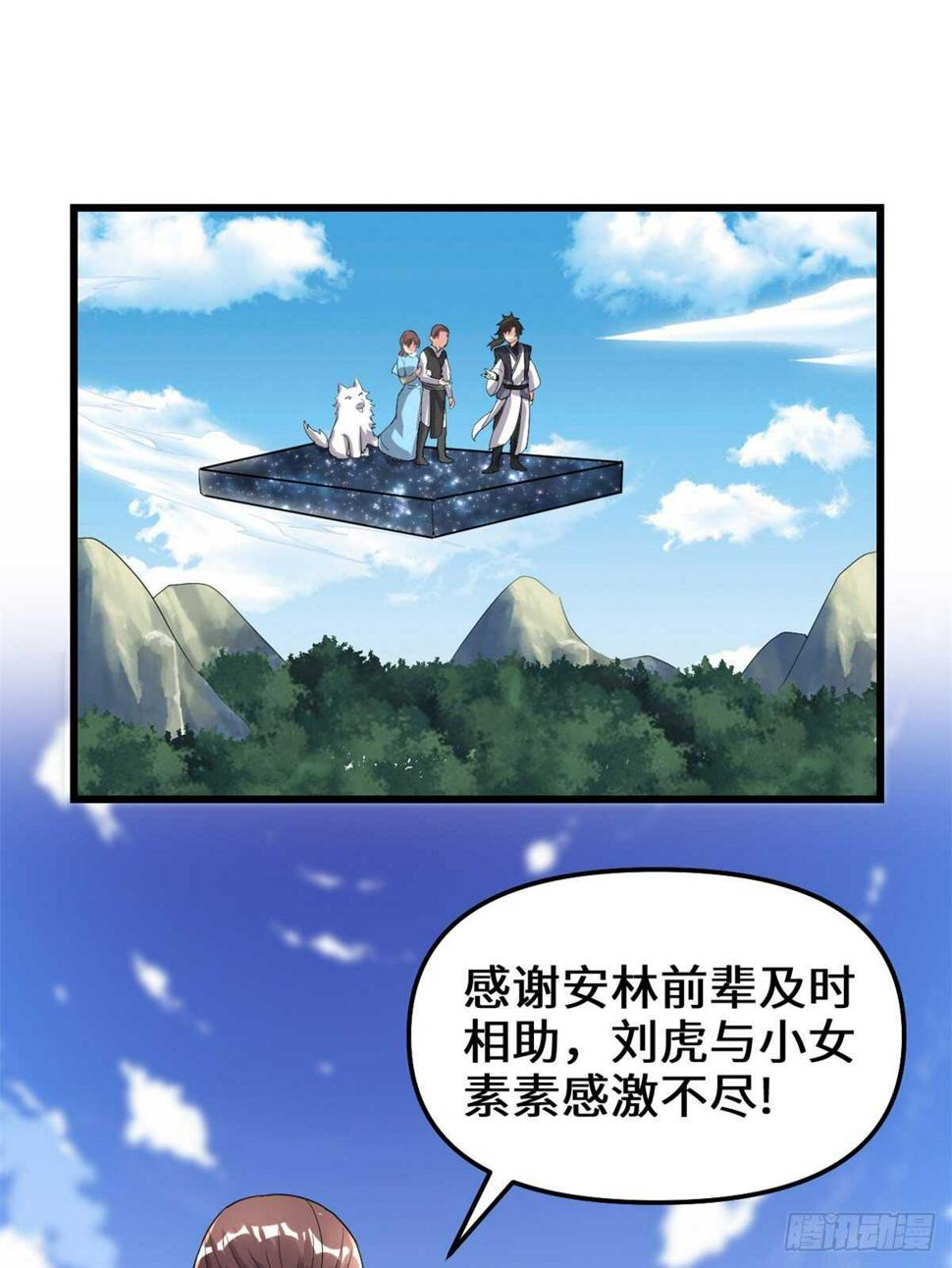 我修的可能是假仙韩漫全集-第145话 云天宫爆炸无删减无遮挡章节图片 
