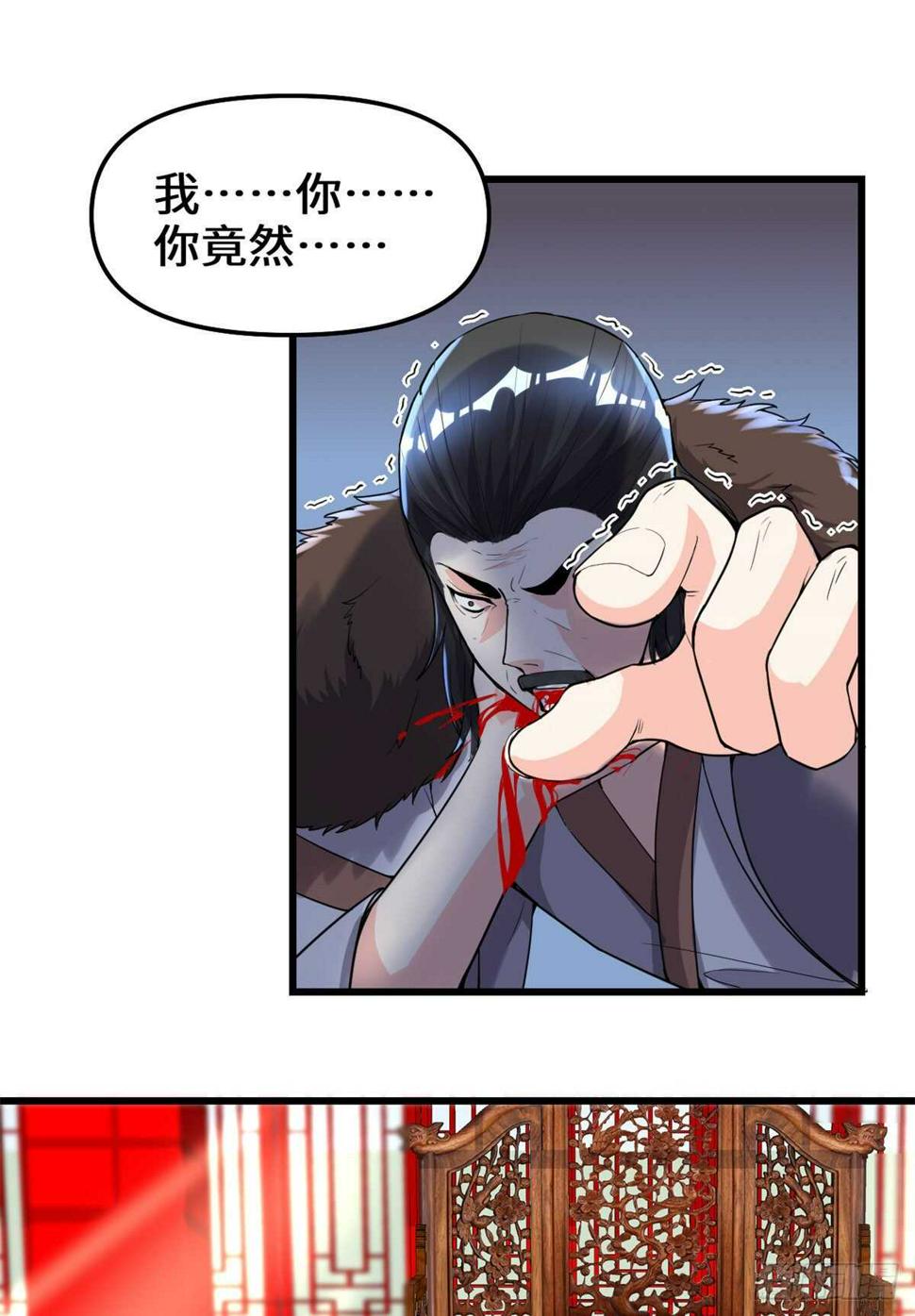 我修的可能是假仙韩漫全集-第145话 云天宫爆炸无删减无遮挡章节图片 
