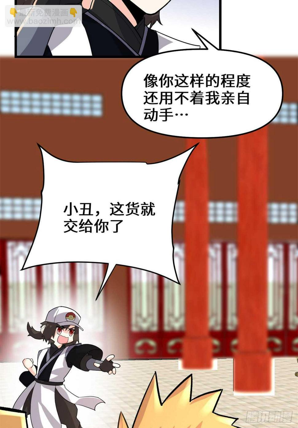 我修的可能是假仙韩漫全集-第145话 云天宫爆炸无删减无遮挡章节图片 