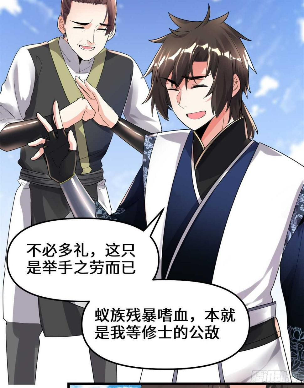我修的可能是假仙韩漫全集-第145话 云天宫爆炸无删减无遮挡章节图片 