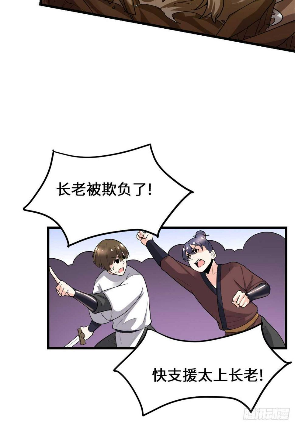 我修的可能是假仙韩漫全集-第145话 云天宫爆炸无删减无遮挡章节图片 