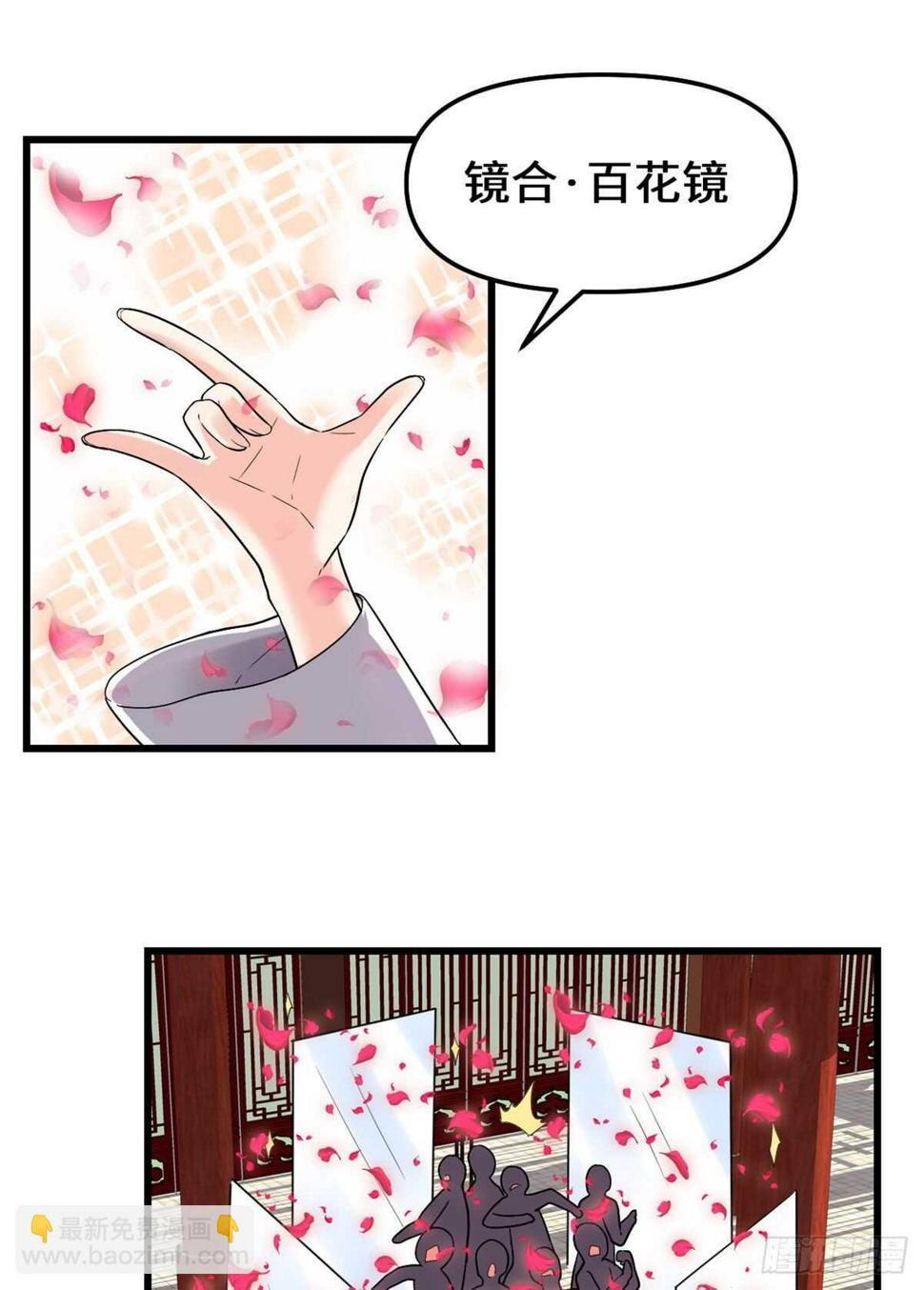我修的可能是假仙韩漫全集-第145话 云天宫爆炸无删减无遮挡章节图片 