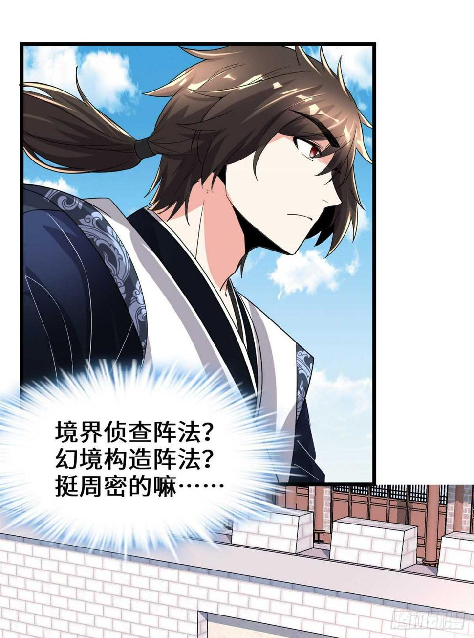 我修的可能是假仙韩漫全集-第145话 云天宫爆炸无删减无遮挡章节图片 