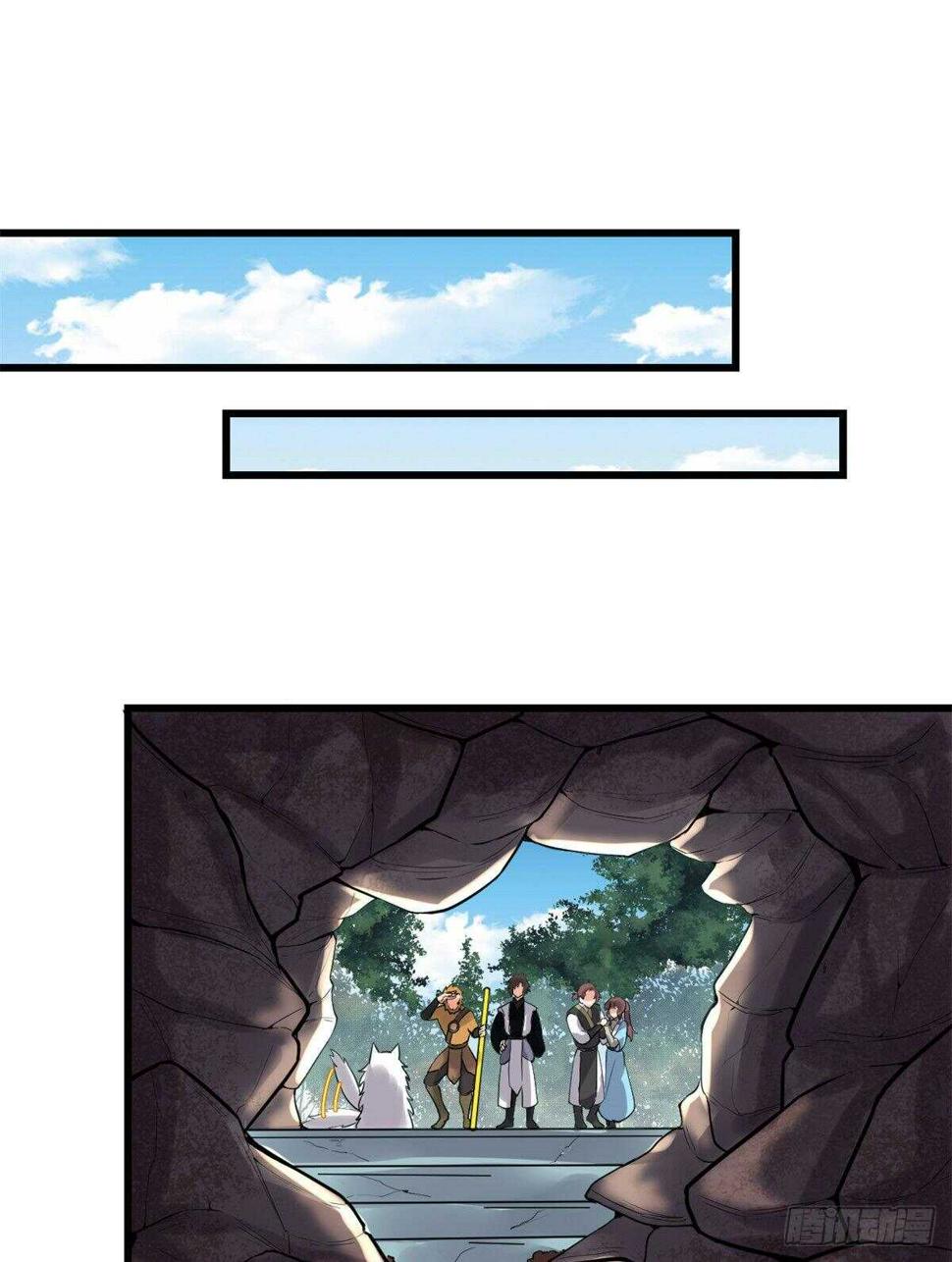我修的可能是假仙韩漫全集-第146话 藏魔血莲华无删减无遮挡章节图片 