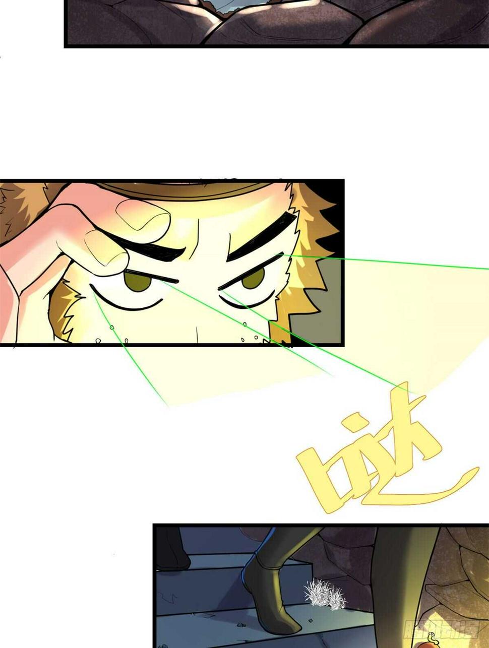我修的可能是假仙韩漫全集-第146话 藏魔血莲华无删减无遮挡章节图片 