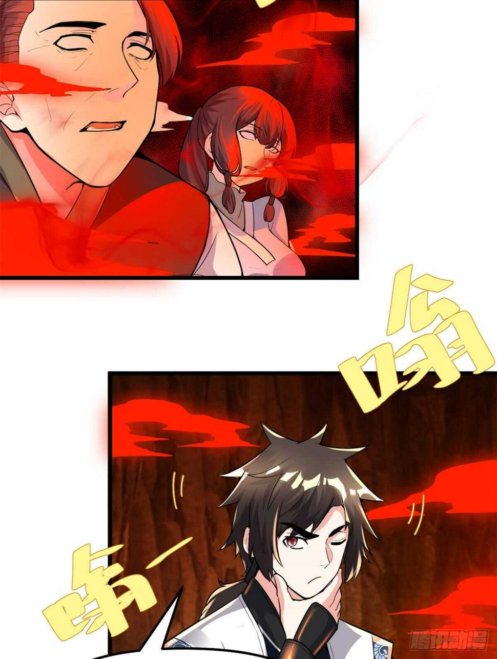 我修的可能是假仙韩漫全集-第146话 藏魔血莲华无删减无遮挡章节图片 
