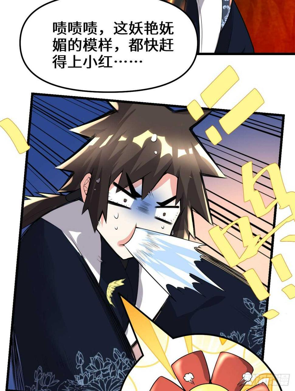 我修的可能是假仙韩漫全集-第146话 藏魔血莲华无删减无遮挡章节图片 