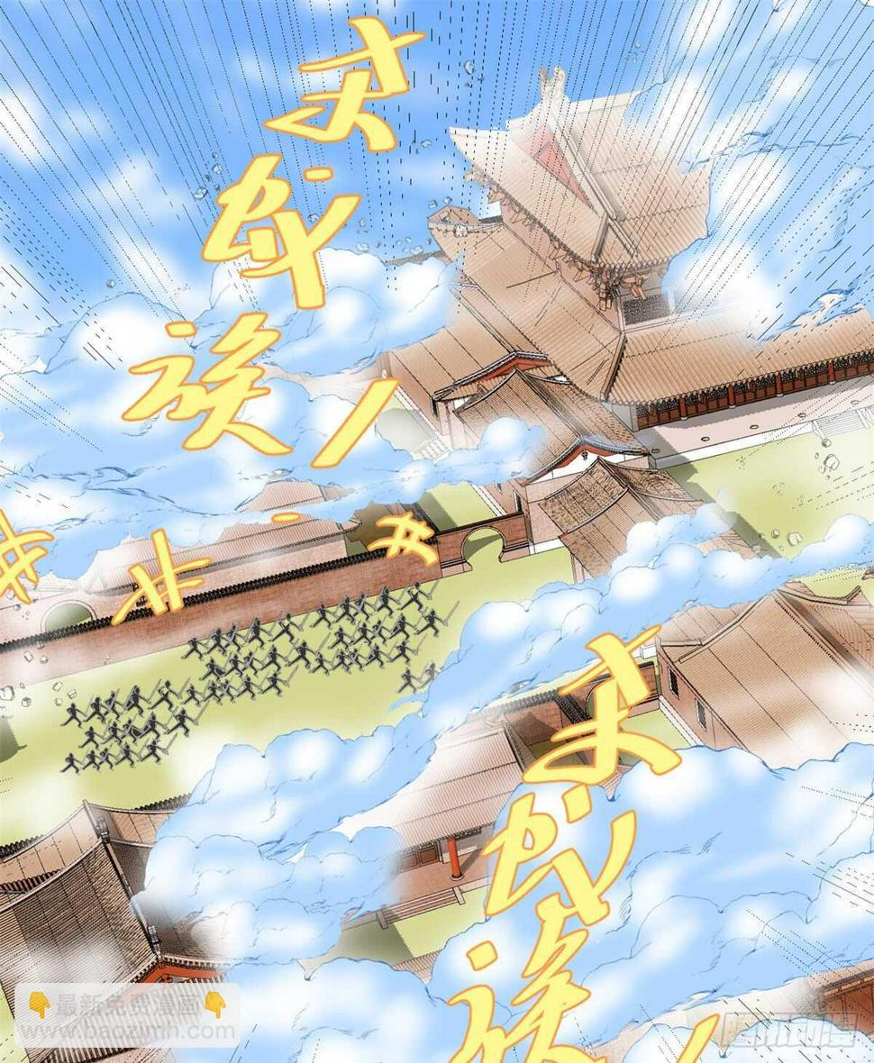 我修的可能是假仙韩漫全集-第146话 藏魔血莲华无删减无遮挡章节图片 