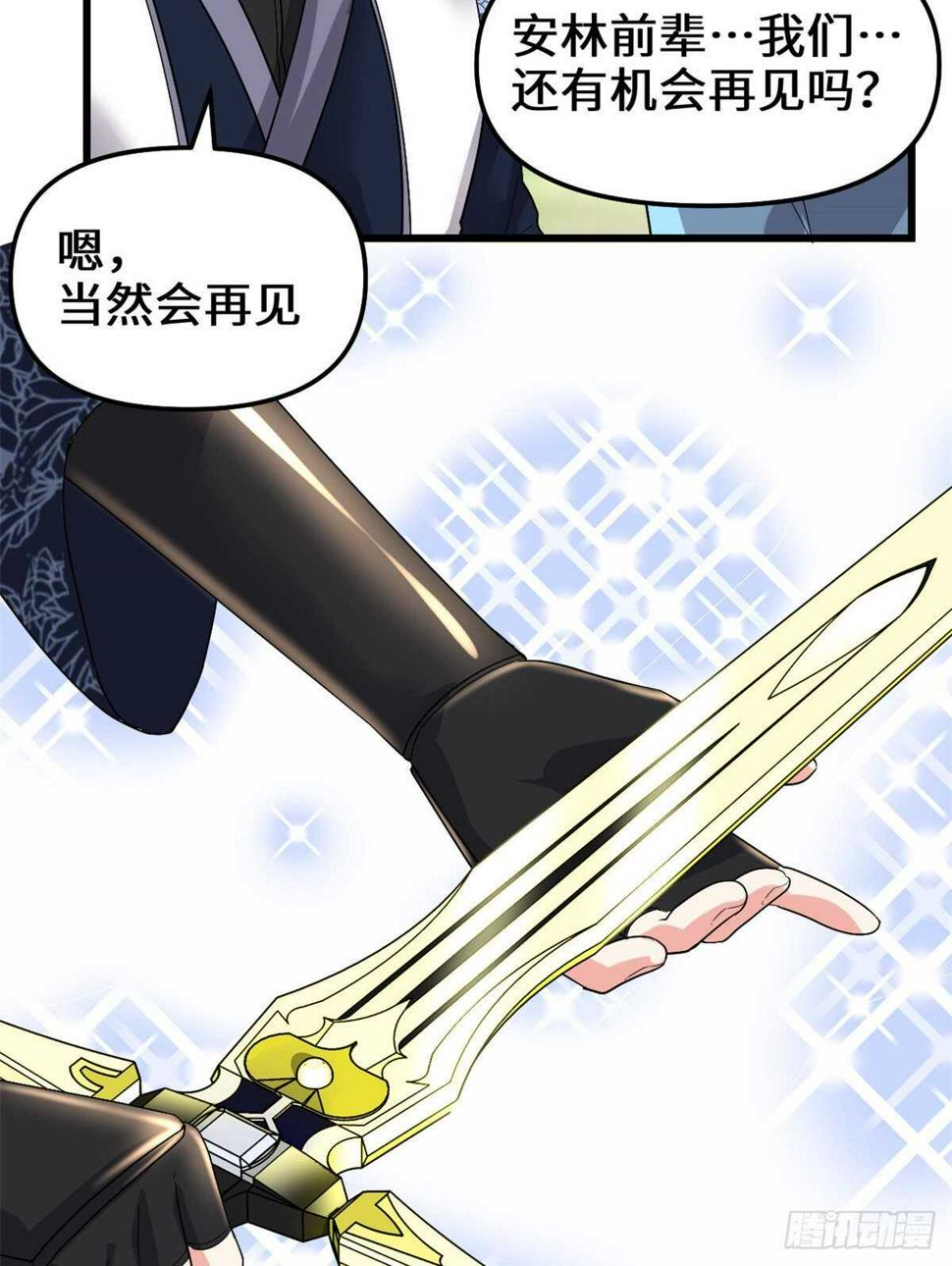 我修的可能是假仙韩漫全集-第146话 藏魔血莲华无删减无遮挡章节图片 