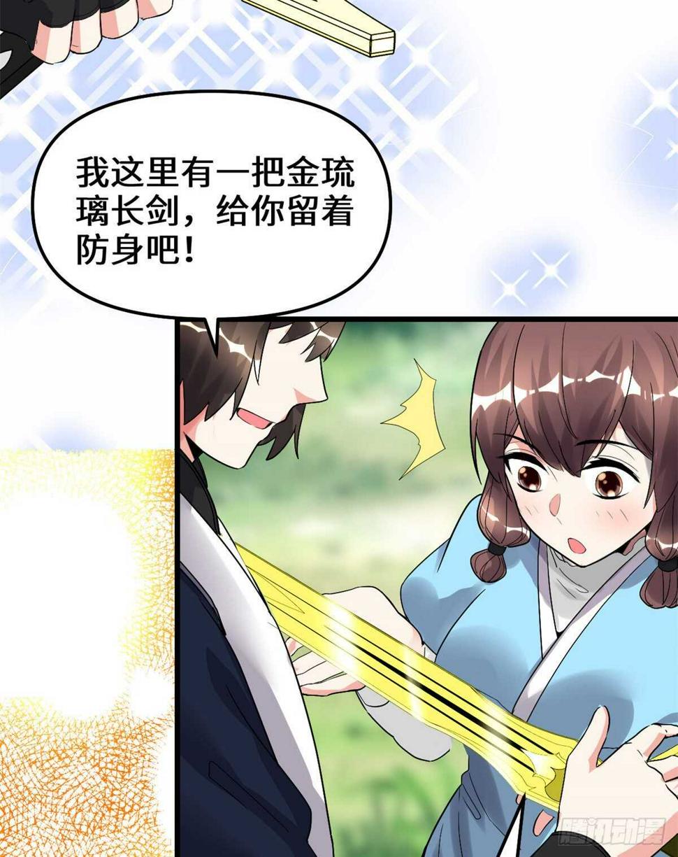 我修的可能是假仙韩漫全集-第146话 藏魔血莲华无删减无遮挡章节图片 