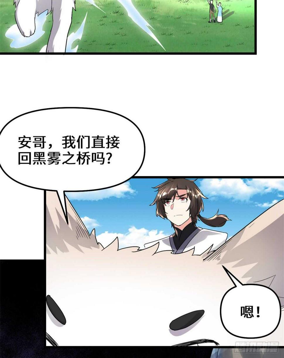 我修的可能是假仙韩漫全集-第146话 藏魔血莲华无删减无遮挡章节图片 