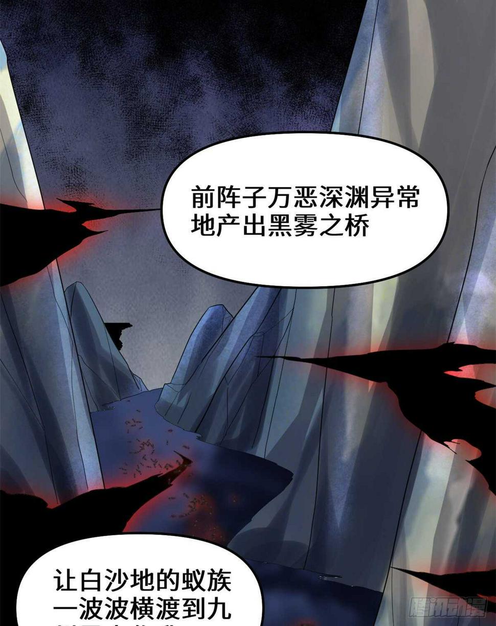 我修的可能是假仙韩漫全集-第146话 藏魔血莲华无删减无遮挡章节图片 