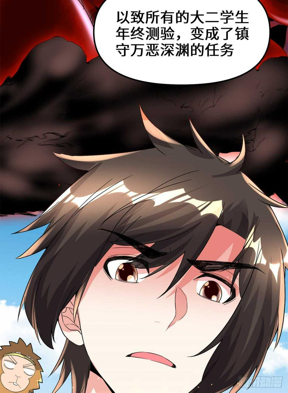 我修的可能是假仙韩漫全集-第146话 藏魔血莲华无删减无遮挡章节图片 
