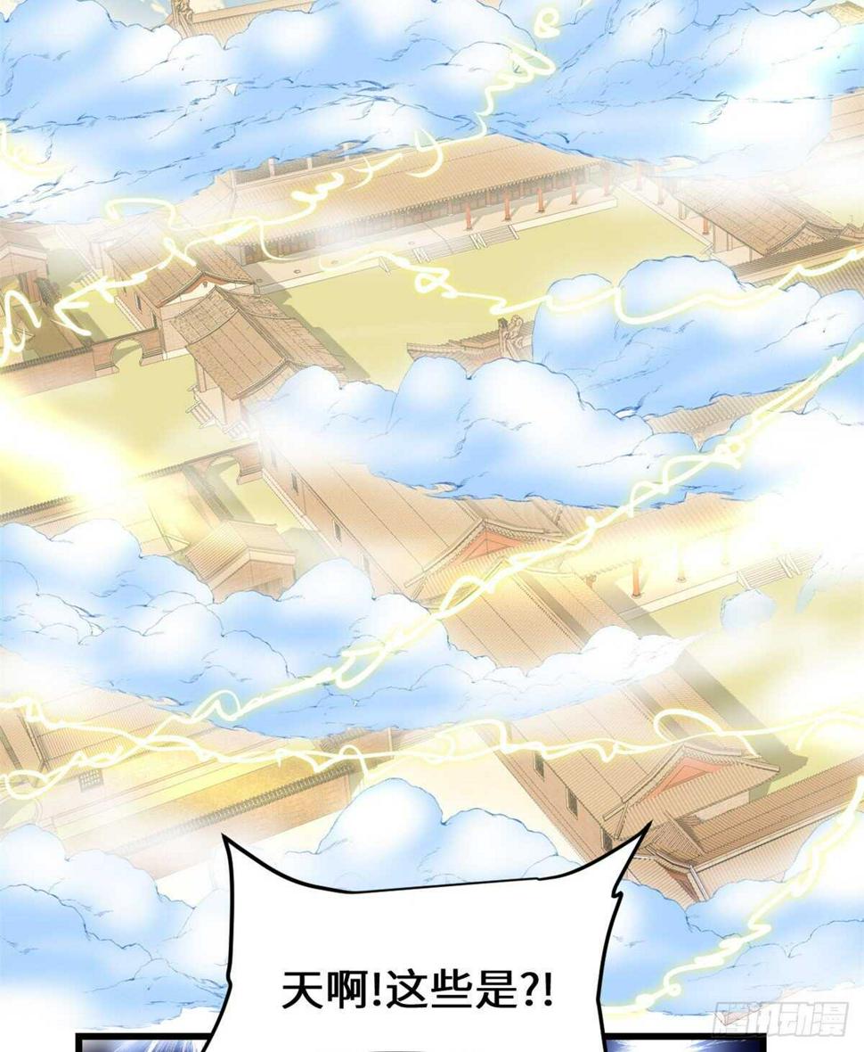 我修的可能是假仙韩漫全集-第146话 藏魔血莲华无删减无遮挡章节图片 