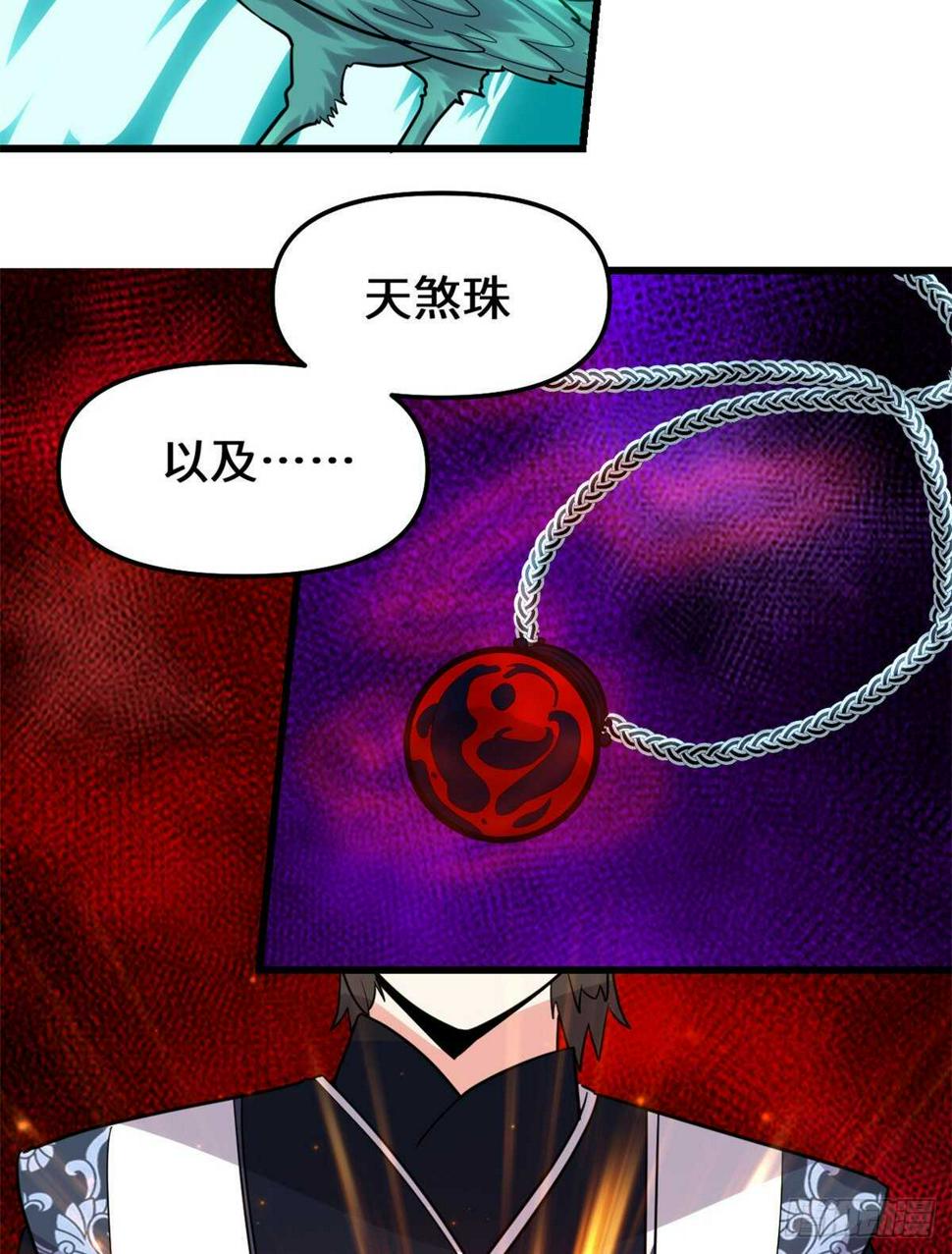 我修的可能是假仙韩漫全集-第147话 一颗核弹无删减无遮挡章节图片 
