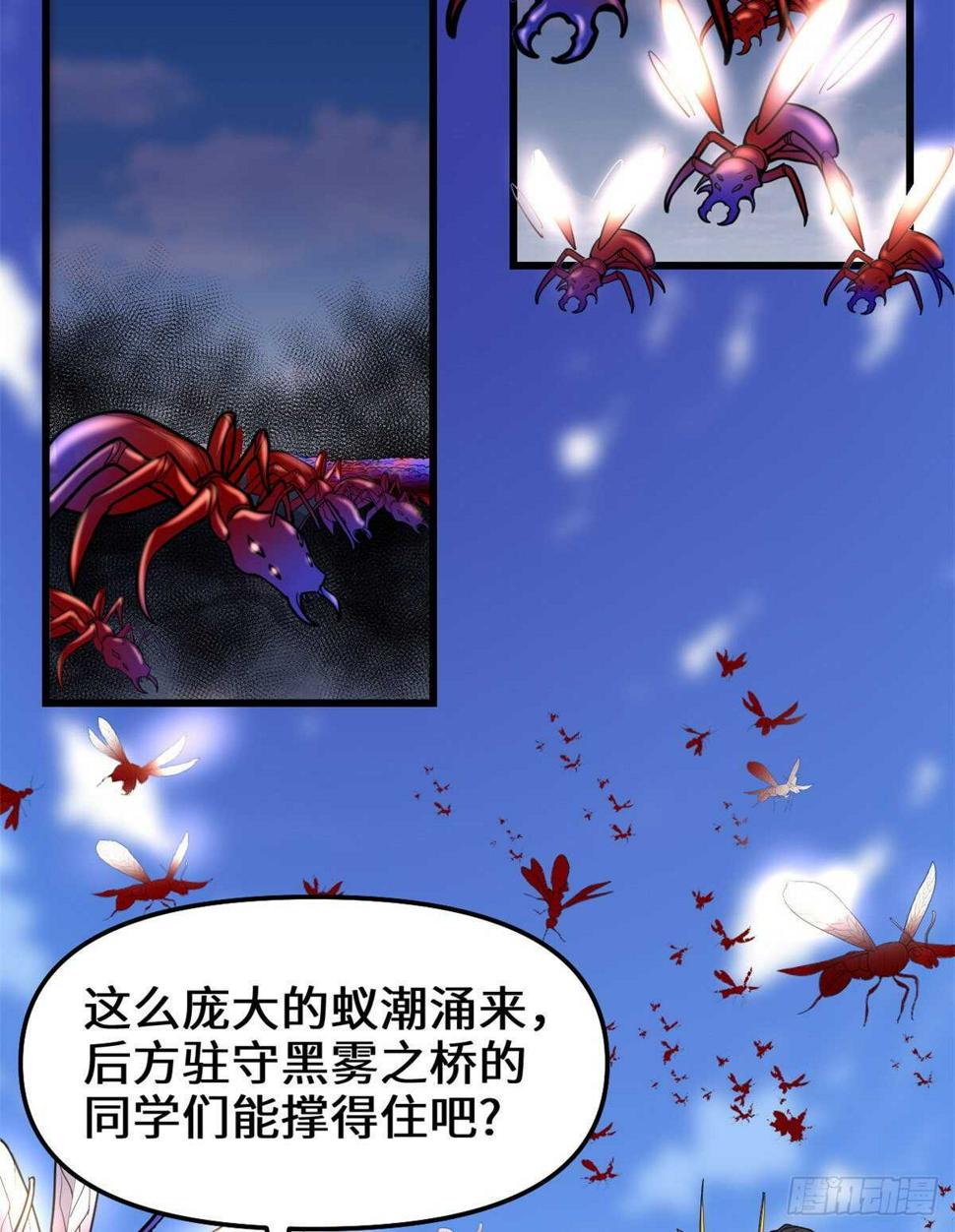 我修的可能是假仙韩漫全集-第147话 一颗核弹无删减无遮挡章节图片 