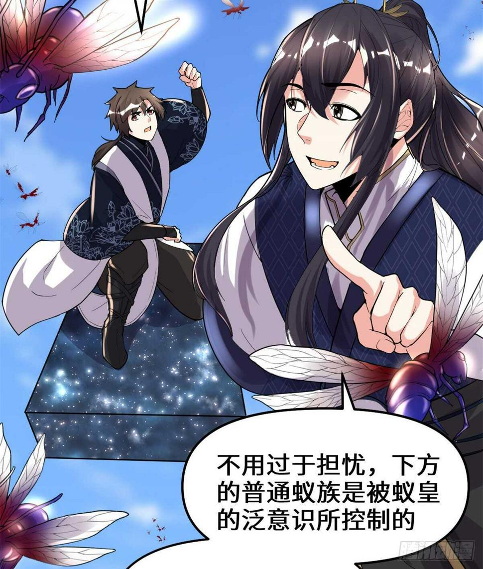 我修的可能是假仙韩漫全集-第147话 一颗核弹无删减无遮挡章节图片 