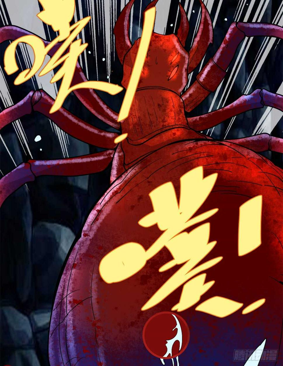 我修的可能是假仙韩漫全集-第147话 一颗核弹无删减无遮挡章节图片 