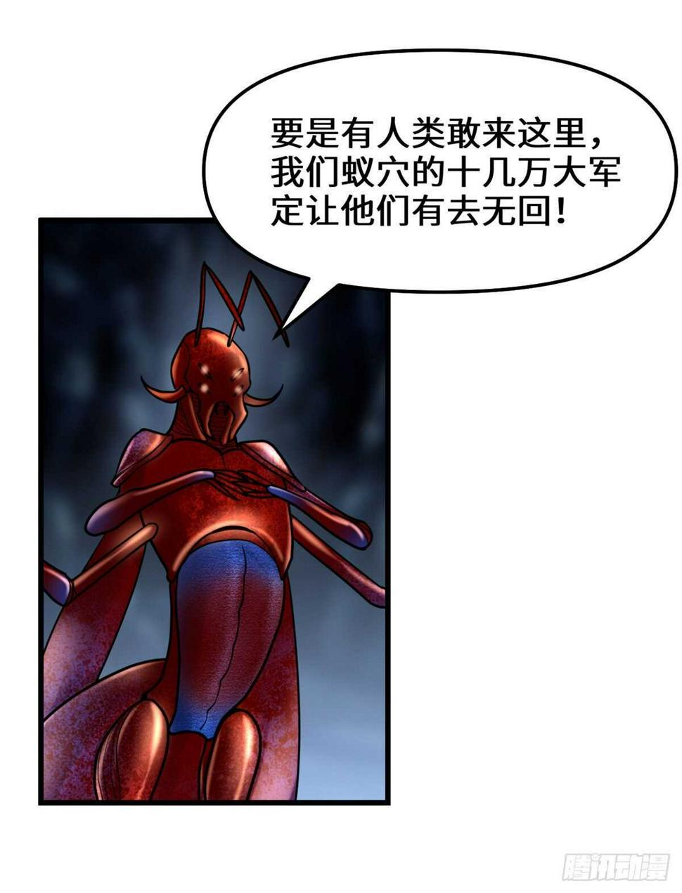 我修的可能是假仙韩漫全集-第147话 一颗核弹无删减无遮挡章节图片 