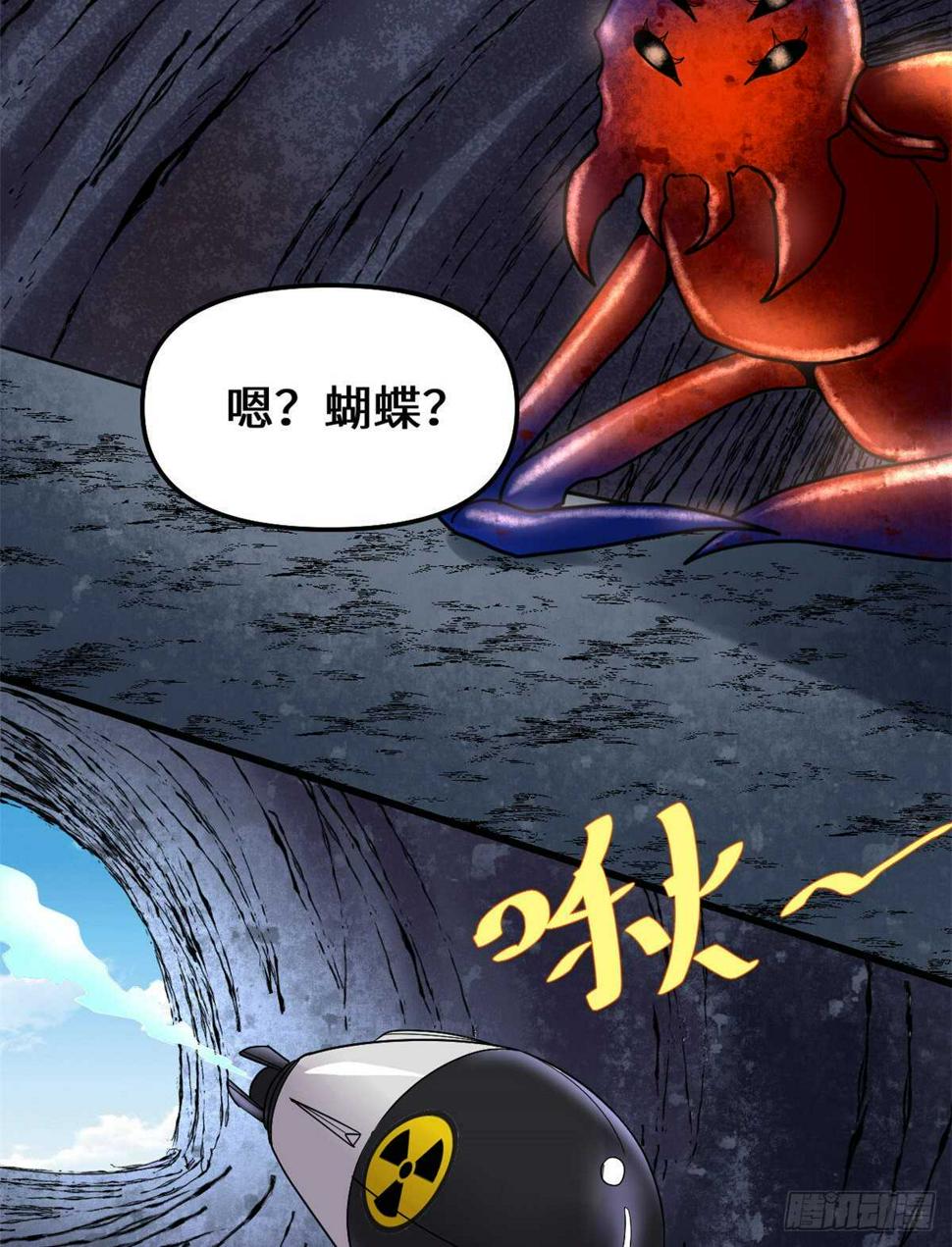 我修的可能是假仙韩漫全集-第147话 一颗核弹无删减无遮挡章节图片 