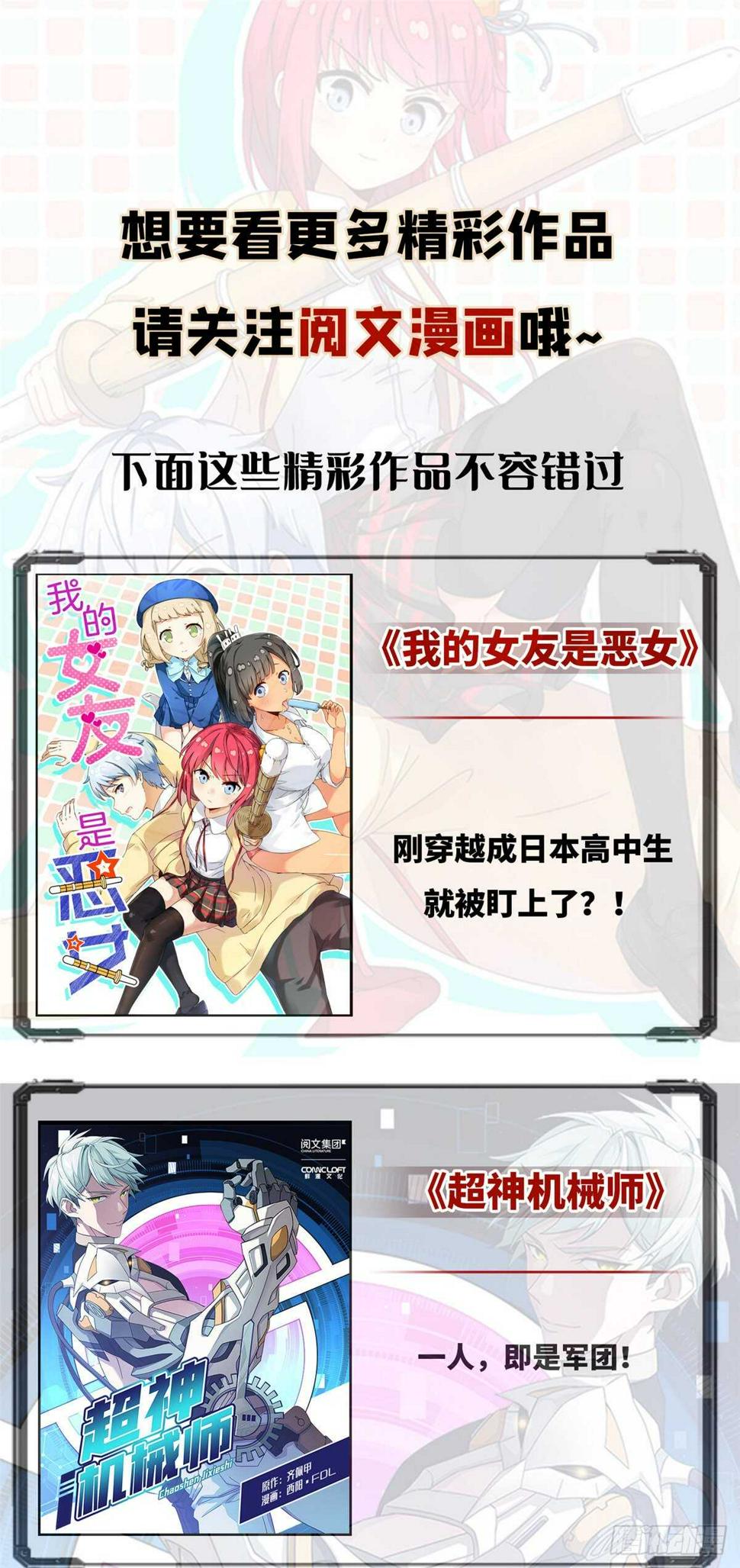 我修的可能是假仙韩漫全集-第147话 一颗核弹无删减无遮挡章节图片 