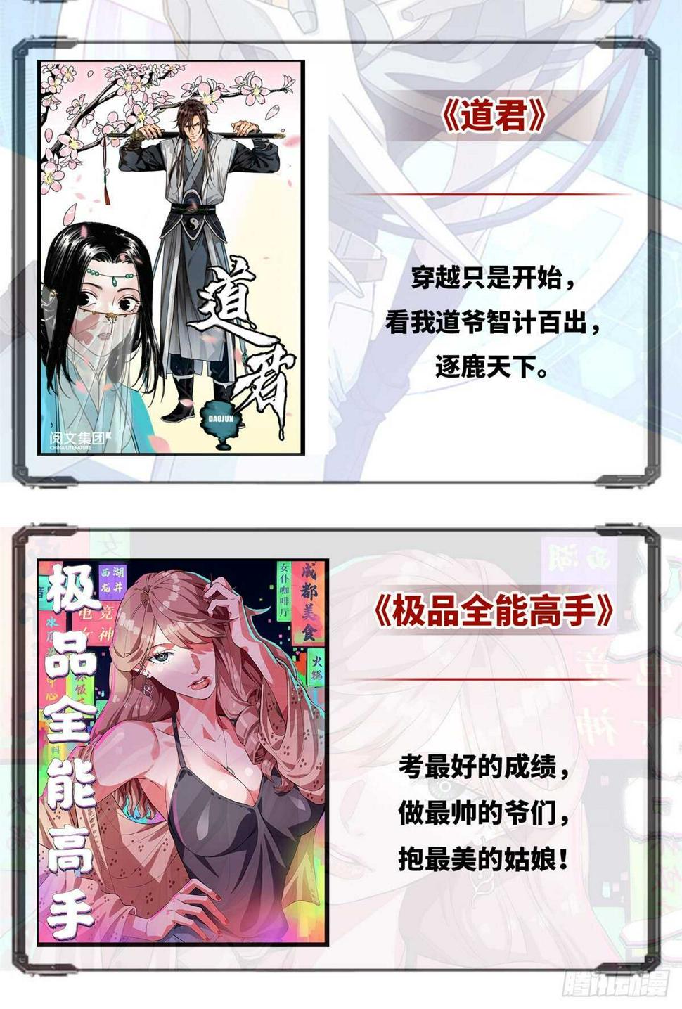 我修的可能是假仙韩漫全集-第147话 一颗核弹无删减无遮挡章节图片 