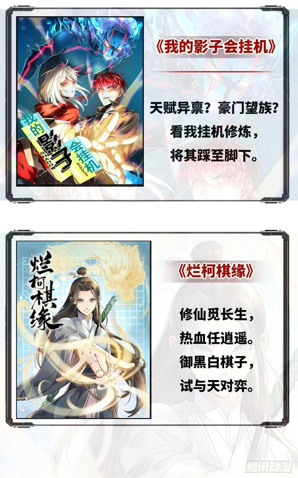 我修的可能是假仙韩漫全集-第147话 一颗核弹无删减无遮挡章节图片 