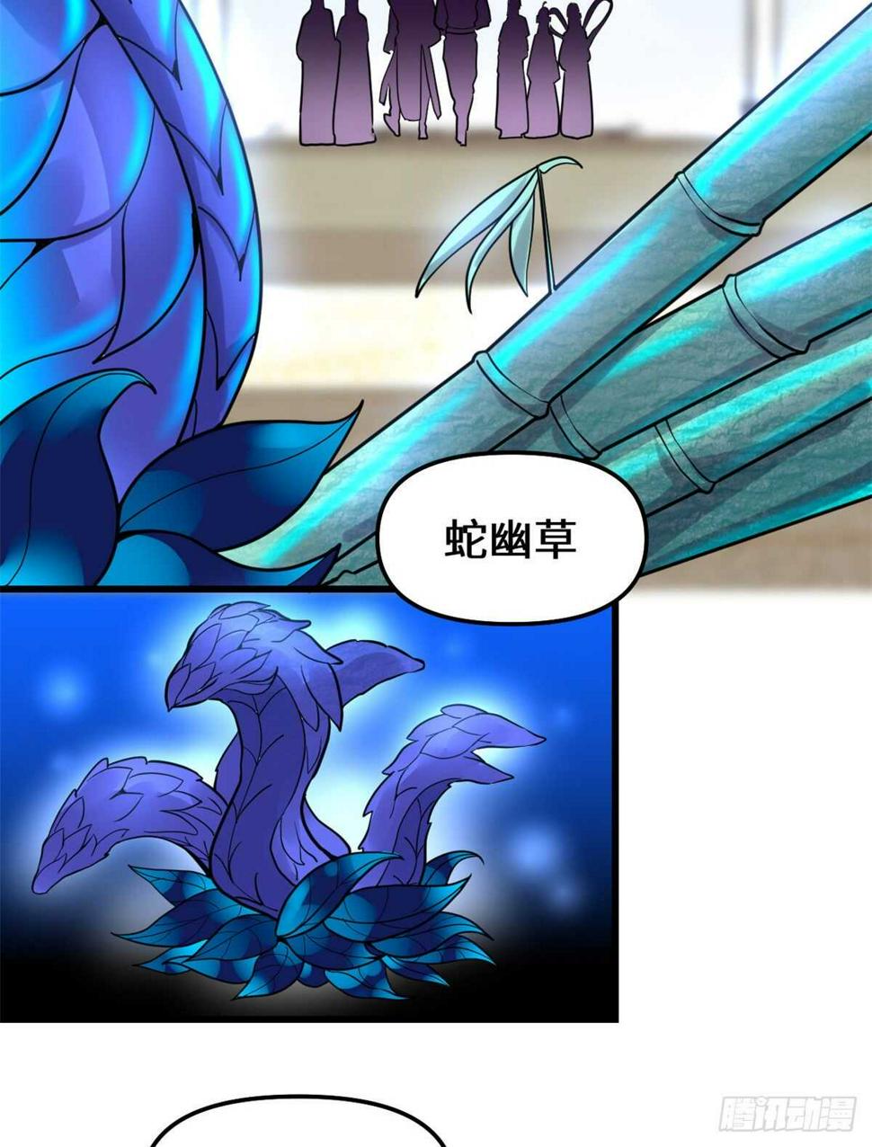 我修的可能是假仙韩漫全集-第147话 一颗核弹无删减无遮挡章节图片 