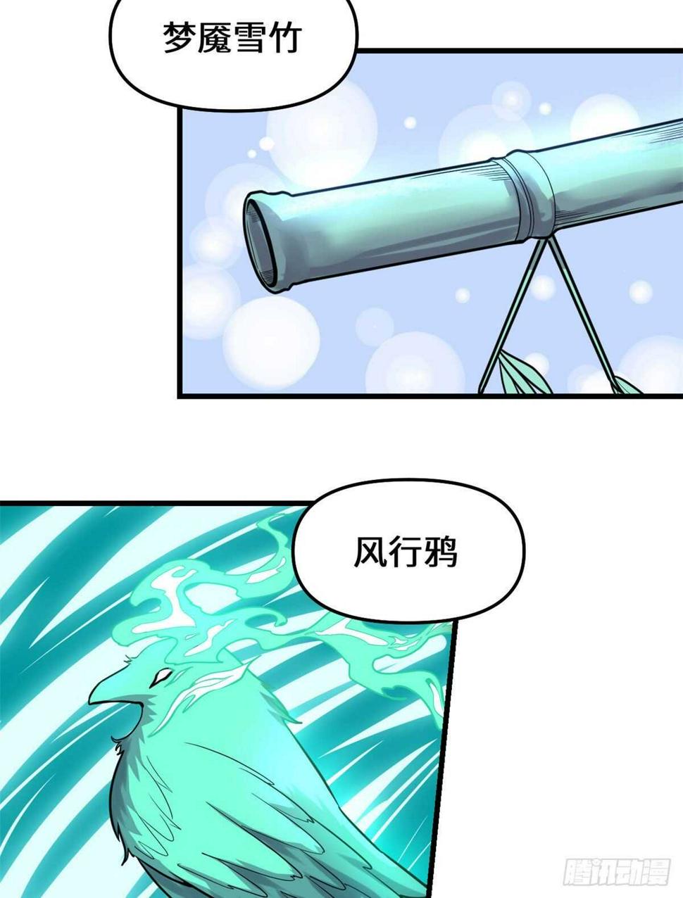 我修的可能是假仙韩漫全集-第147话 一颗核弹无删减无遮挡章节图片 
