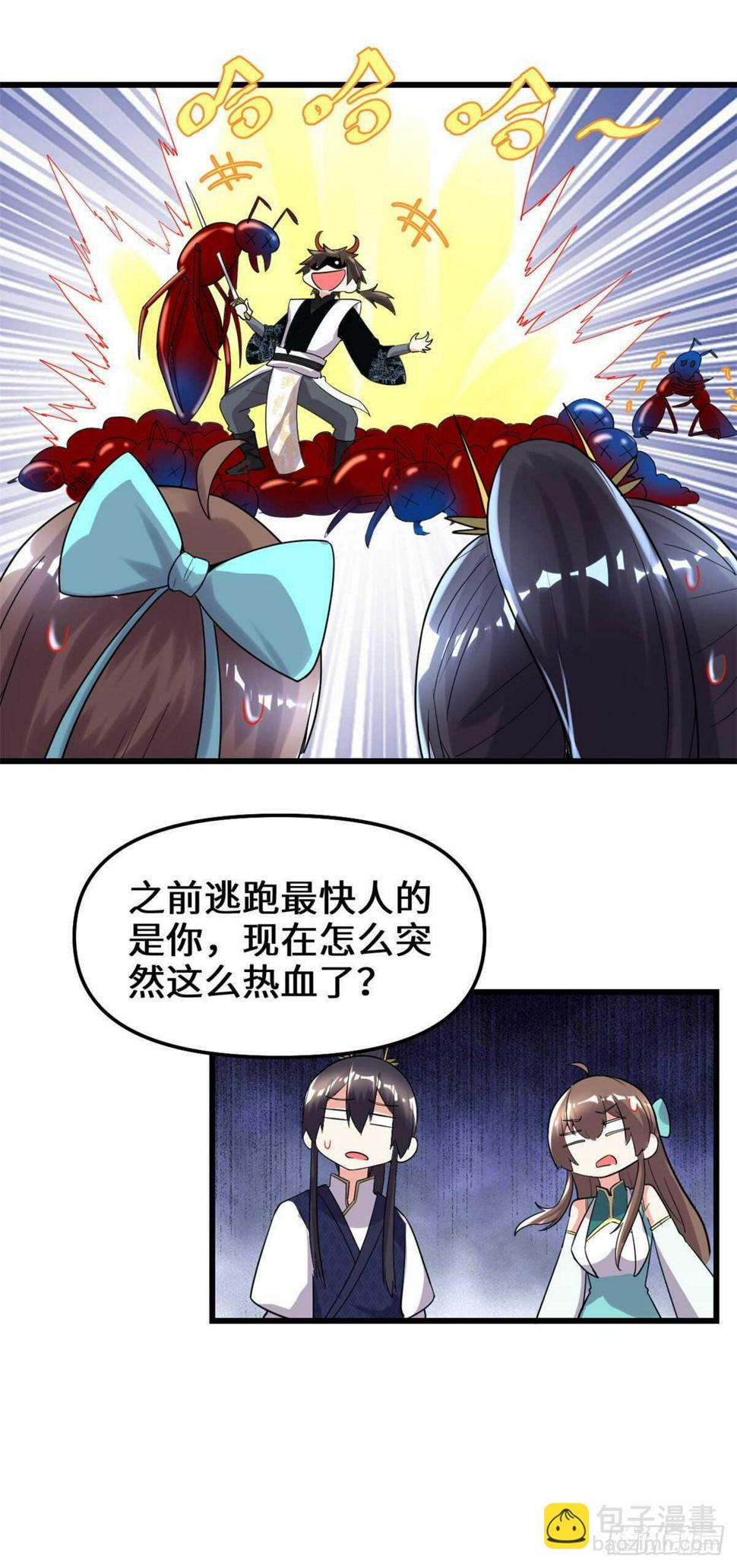 我修的可能是假仙韩漫全集-第148话 系统新任务无删减无遮挡章节图片 