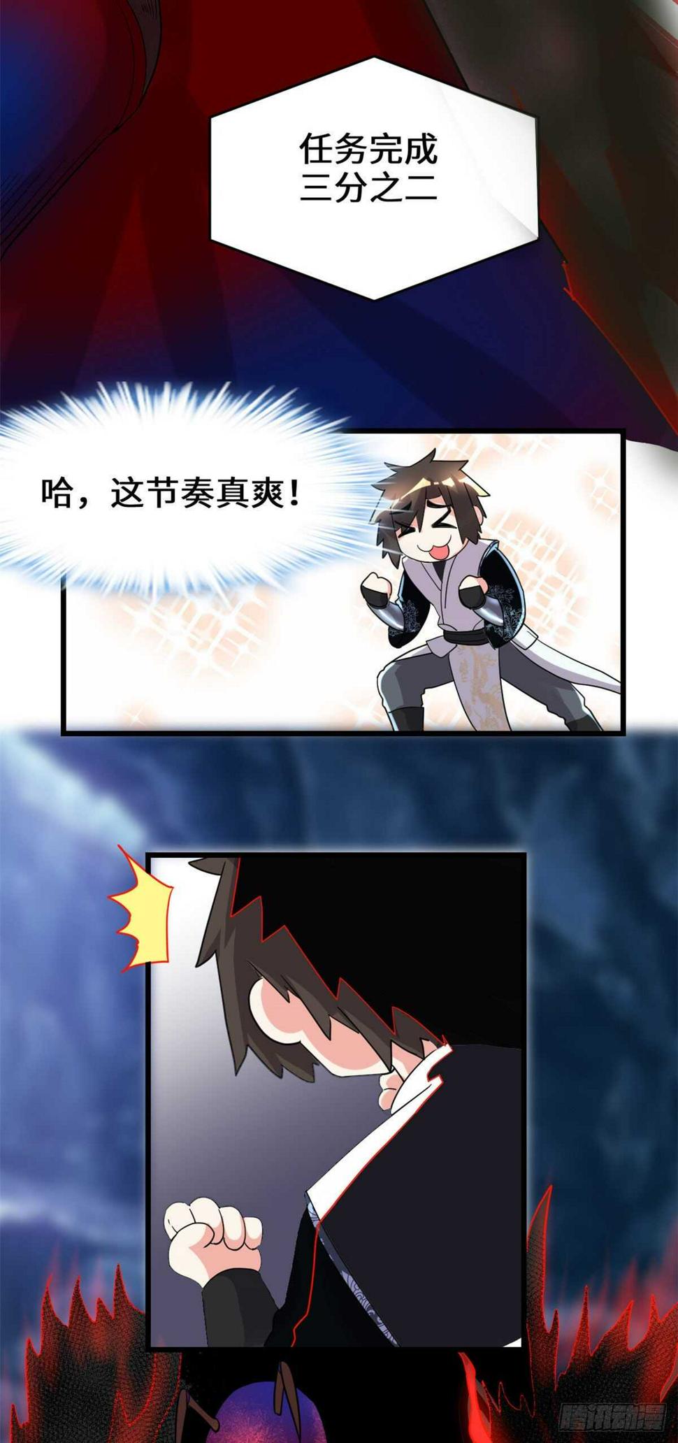 我修的可能是假仙韩漫全集-第148话 系统新任务无删减无遮挡章节图片 