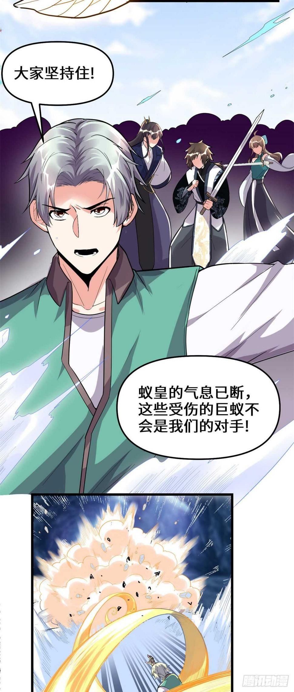 我修的可能是假仙韩漫全集-第148话 系统新任务无删减无遮挡章节图片 