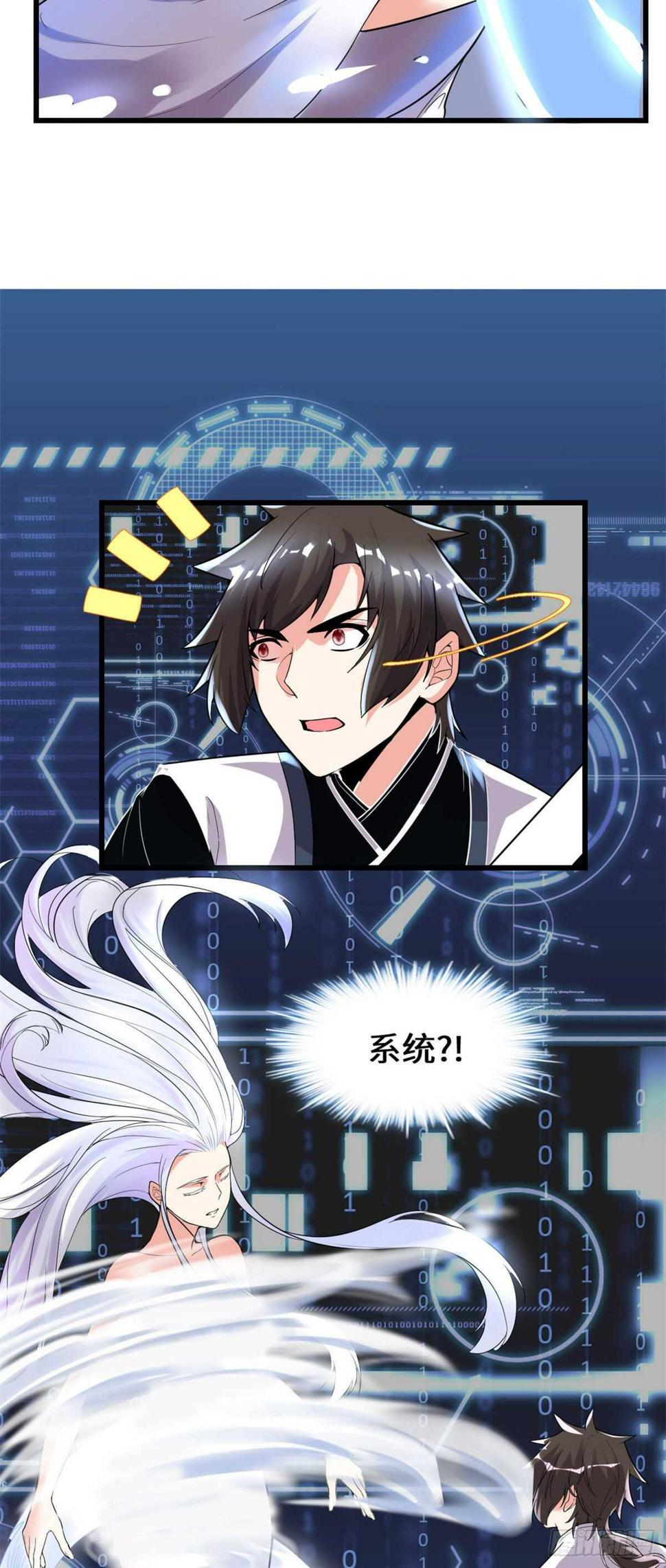 我修的可能是假仙韩漫全集-第148话 系统新任务无删减无遮挡章节图片 